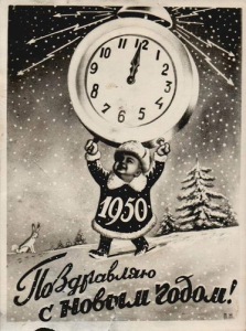 открытка 1950-й