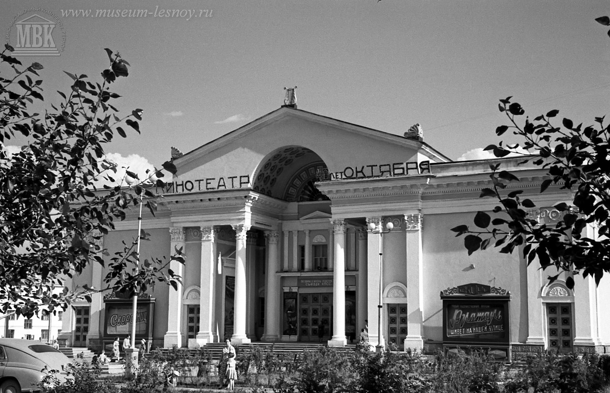 кинотеатр август 1959, фото С.Е.Федоровского