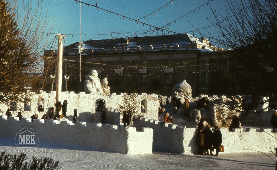 Снежный городок, 1986 г.