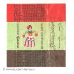Шоколадный батон с начинкой пралине. Ордена Ленина кондитерская фабрика «Красный Октябрь» г. Москва