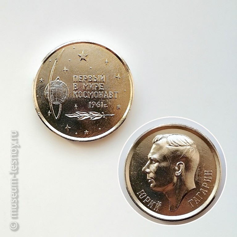 Медаль сувенирная настольная «Юрий Гагарин», СССР, 1970-1980-е гг.