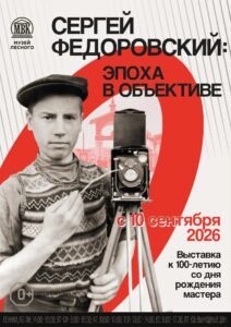 К 100-летию мастера