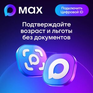 Цифровой ID теперь можно использовать в учреждениях культуры